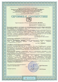 Сертификат Dexen